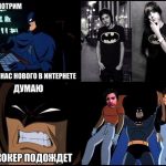 Прикольные мемы с бэтменом 023