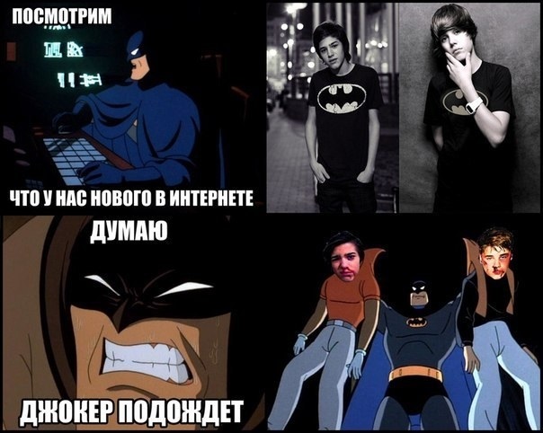 Прикольные мемы с бэтменом 023