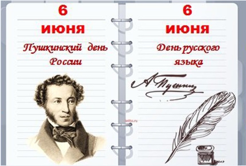 Пушкинский день России 021