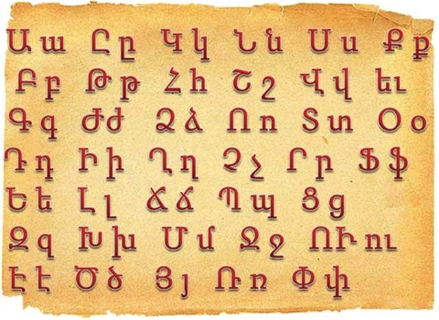 Рукописный армянский шрифт фото 003