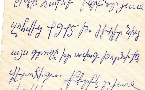 Рукописный армянский шрифт фото 010