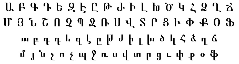 Рукописный армянский шрифт фото 011