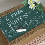 Торт классному руководителю на день учителя012