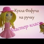 Фофуча схемы мк 013