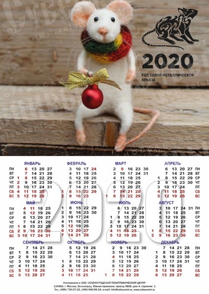 год крысы через 1 день 017