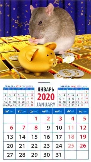 год крысы через 8 дней 002