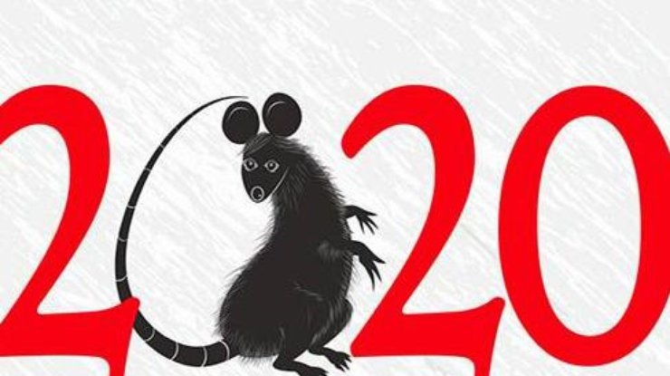 год крысы через 8 дней 022