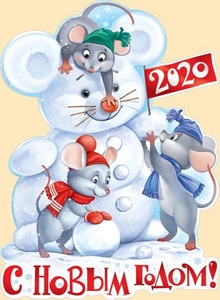 нарисованные картинки на новый год крысы 020
