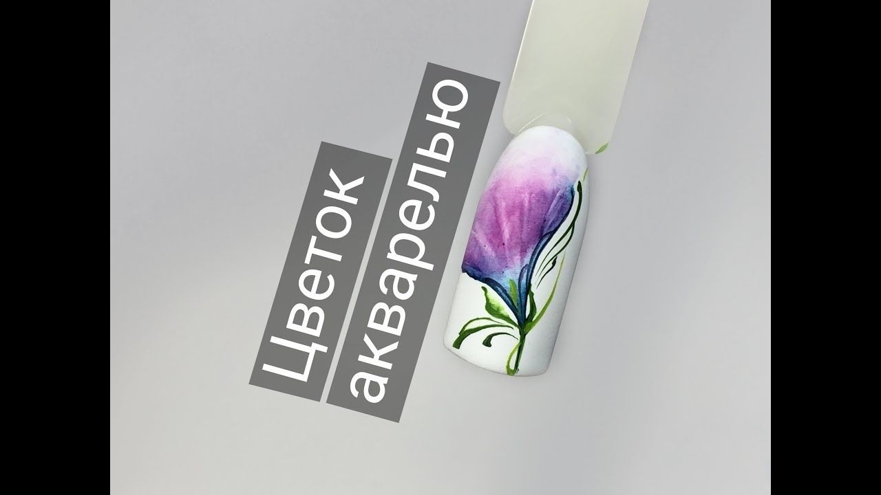 Дизайн ногтей цветы акварель014