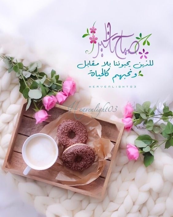 поздравление с днем рождения на арабском языке