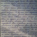 Красивые картинки красивый прописной почерк русский018