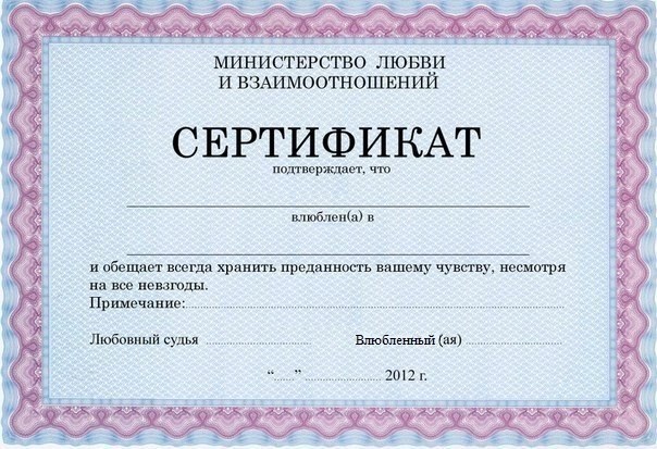 Шуточный сертификат на юбилей 008