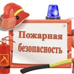 Картинки по пожарной безопасности в детском саду 029