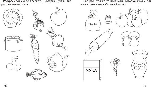 Раскрась правильные картинки. Продукты питания задания для дошкольников с ЗПР. Тема продукты питания задания для дошкольников. Задания по теме продукты питания для дошкольников. Задания для детей на тему продукты питания.
