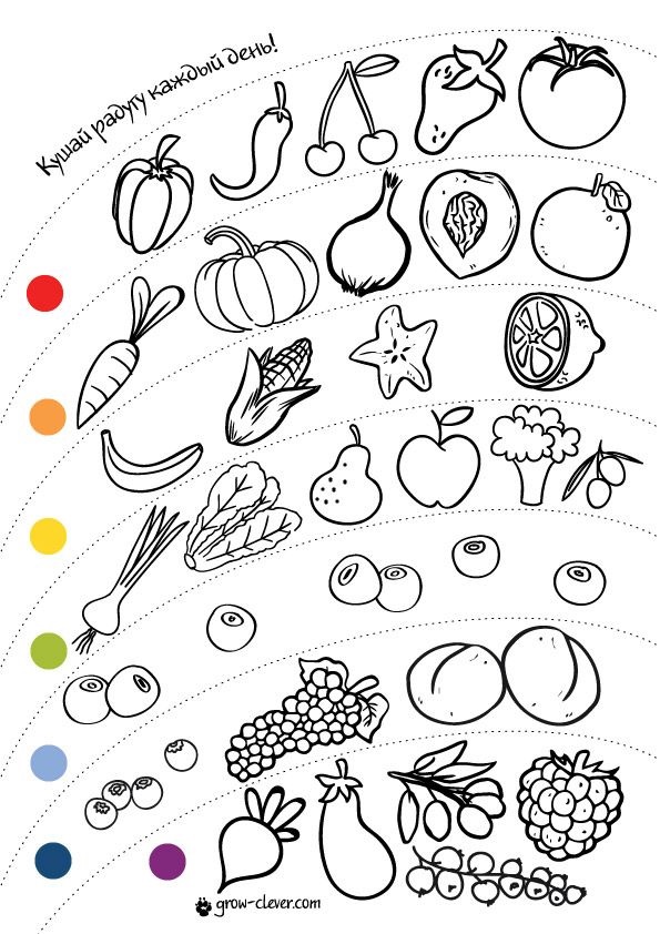 Картинки раскраски витаминов для детей (24)