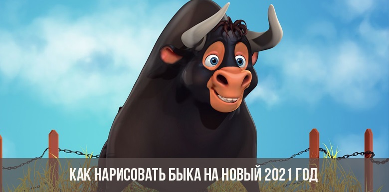 Рисунки на новый год 2021 быка 22