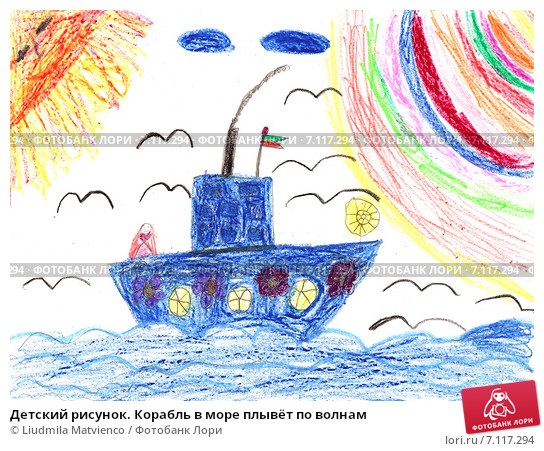 Детские рисунки корабли в море (4)
