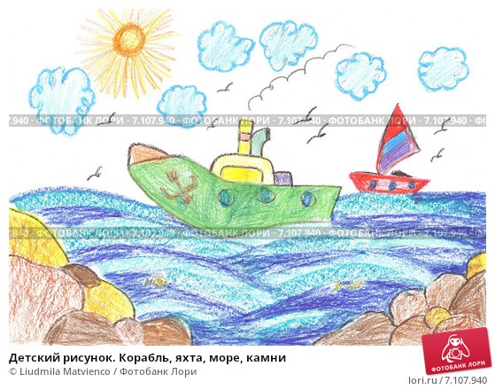 Детские рисунки корабли в море (5)