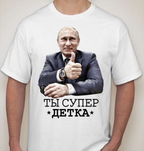 Супер детка