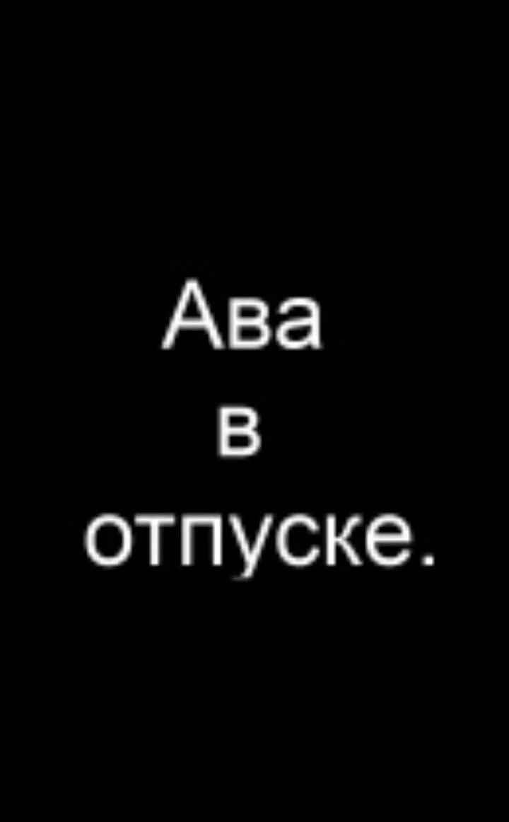 Аватар отпуск для телеграмм фото 70