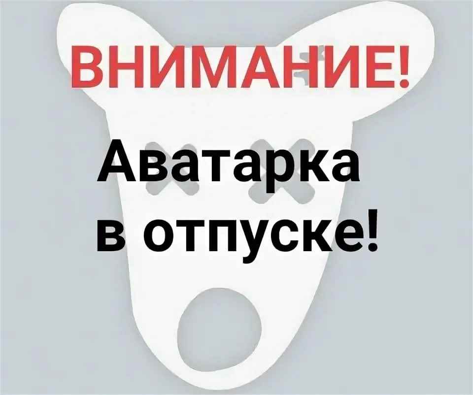 Картинка отпуск телеграм