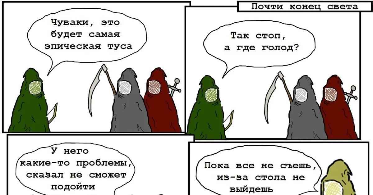 Картинки про конец света