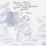 Прикольные картинки про конец света 30