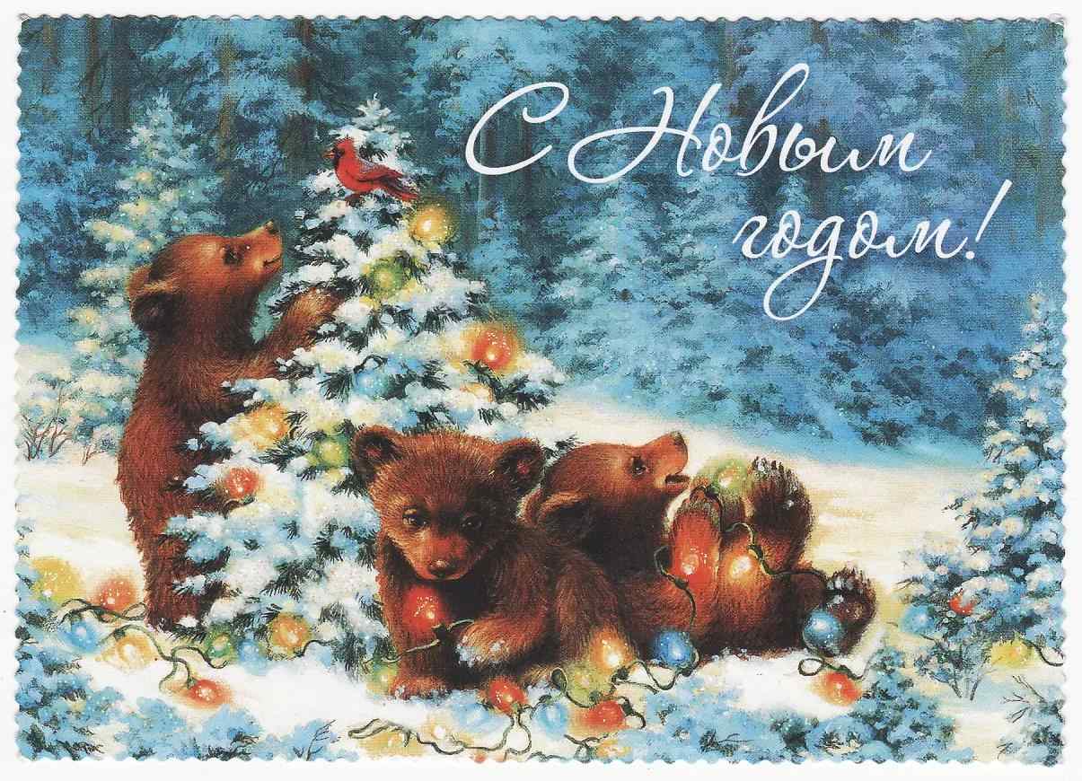 Милые новогодние поздравления в открытках 11