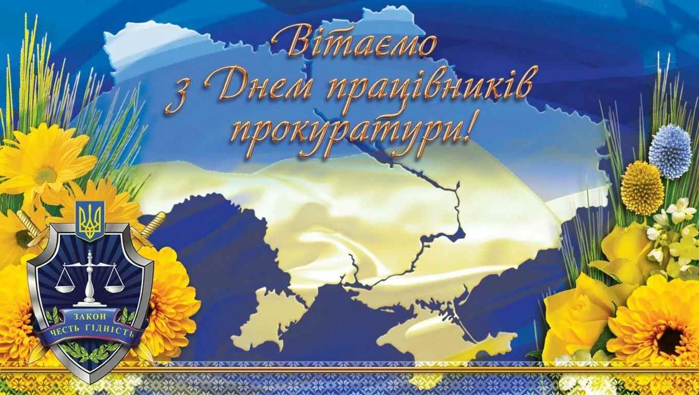 Поздравительные картинки на День работника прокуратуры Кыргызстана 22 ноября 04