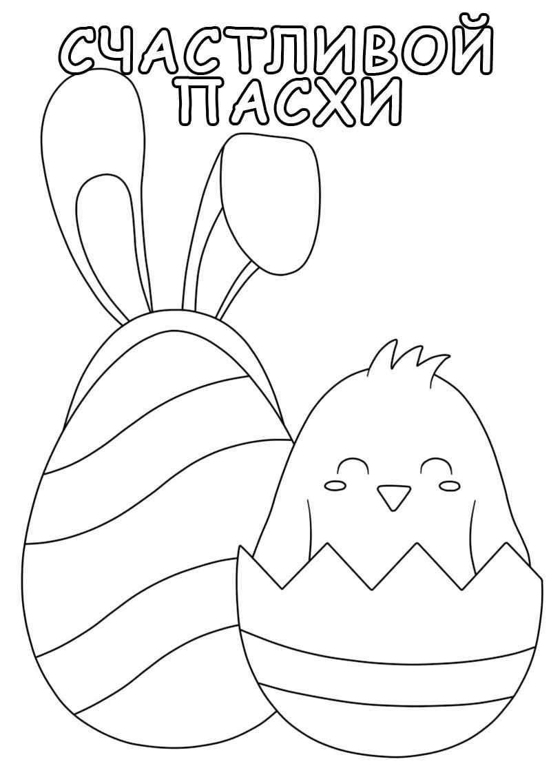 Рисунки пасхального кролика для печати и раскраски 04