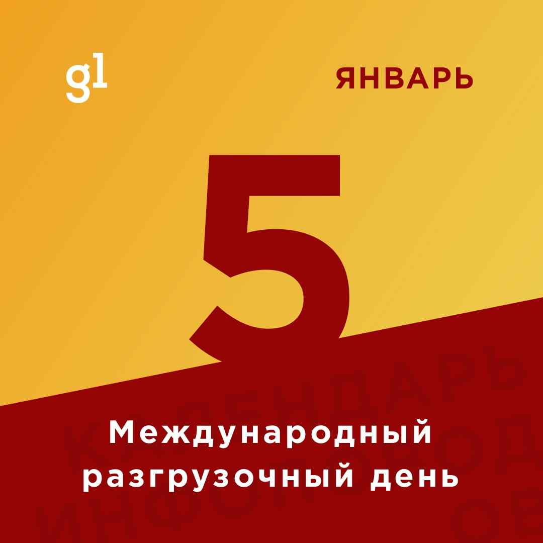 5 января федулов день картинки