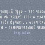 С надписями картинки о дружбе со смыслом 13