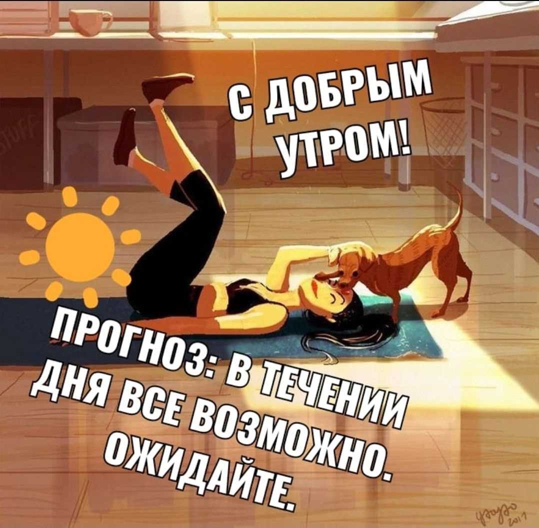 Спортивное утро