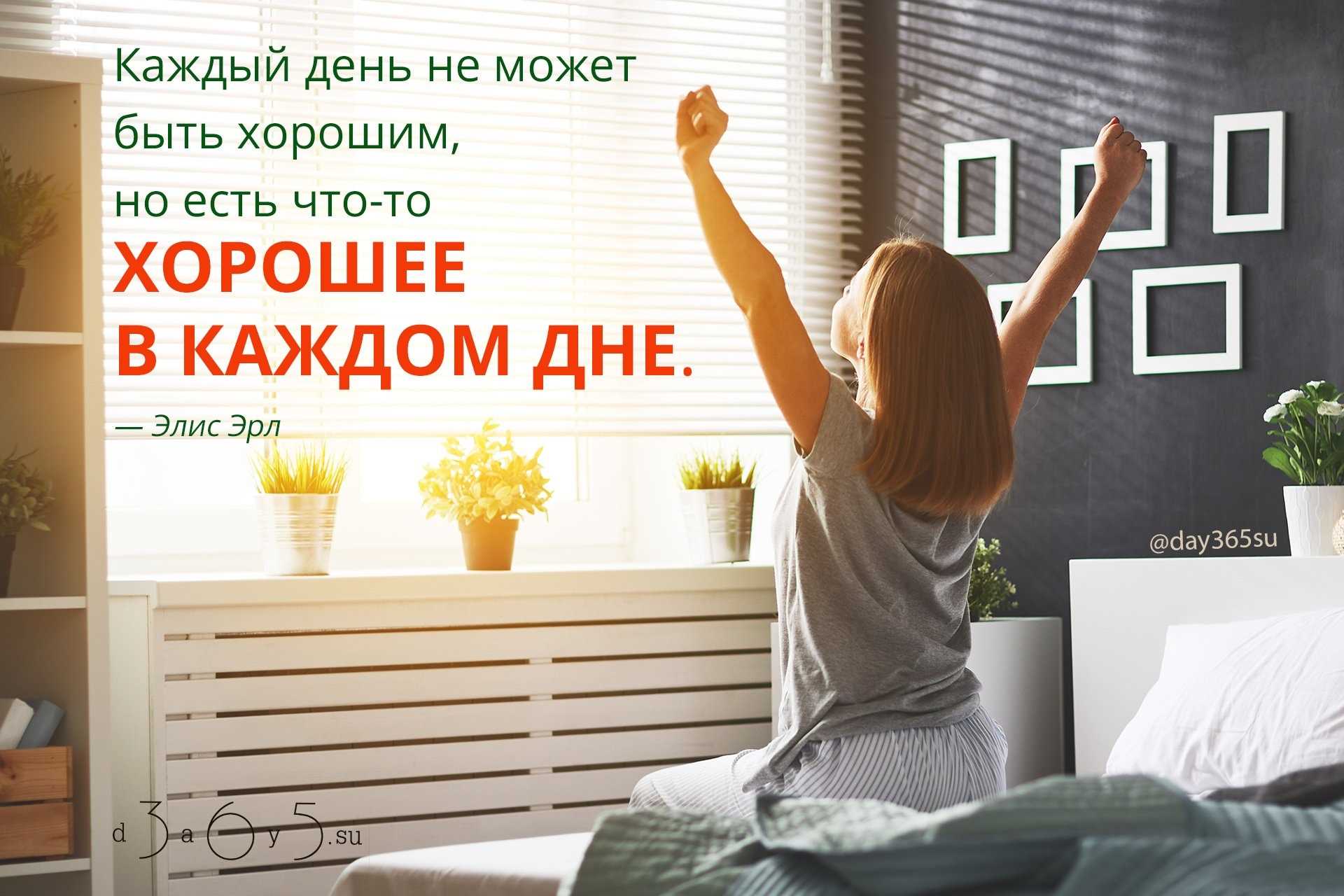 Мотивирующие утренние картинки