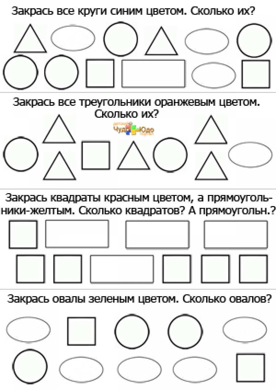 Презентация геометрические фигуры для детей 6 7 лет развивающие задания