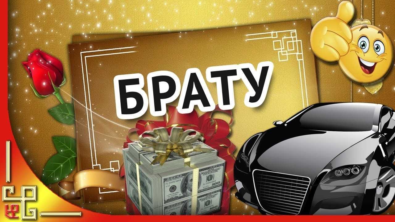 Картинки с днем рождения брату 25 лет