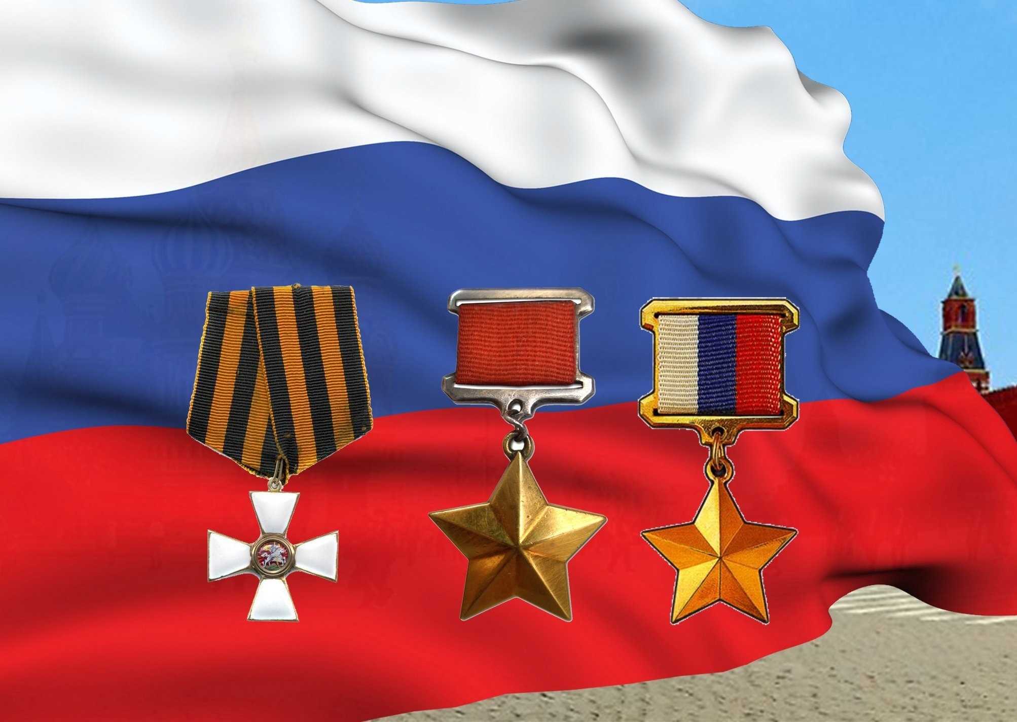 День героев россии