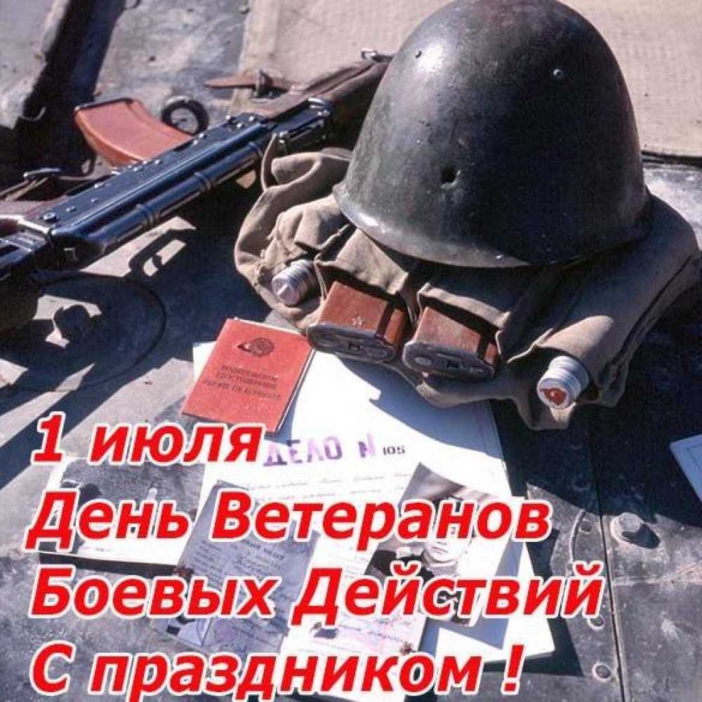 Картинки 1 июля праздник