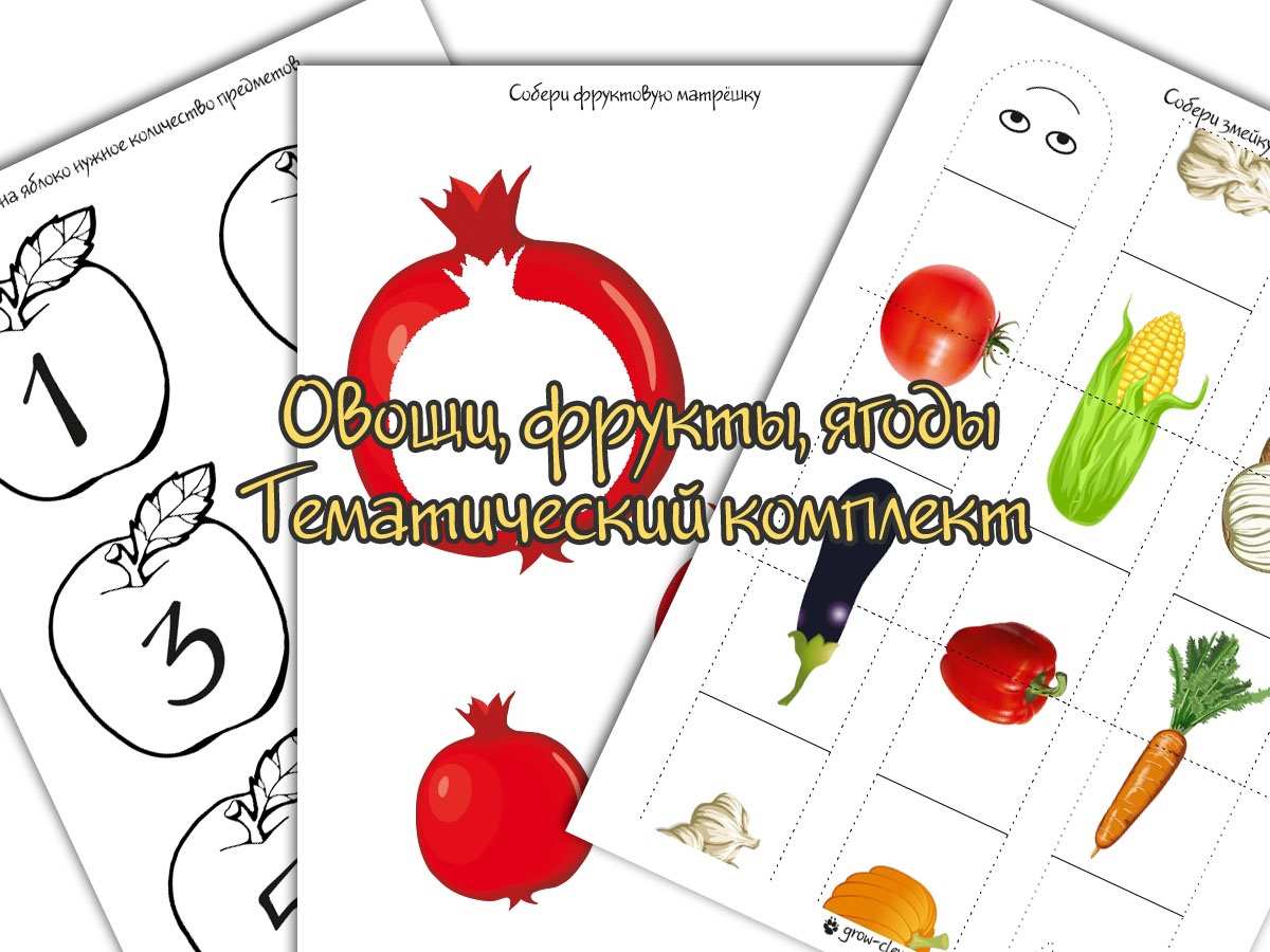 Картинки для детей с фруктами и овощами 007