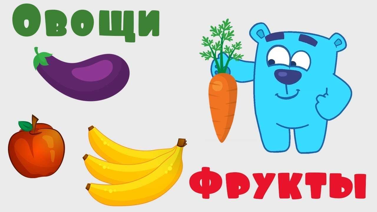 Картинки для детей с фруктами и овощами 014