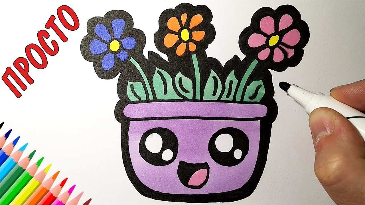 Легкие рисунки для детей с цветами 001