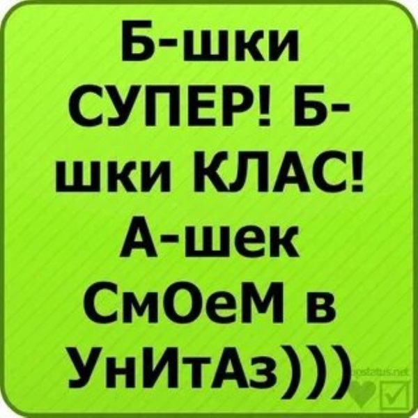 Картинка 6 в класс аватарка прикольная