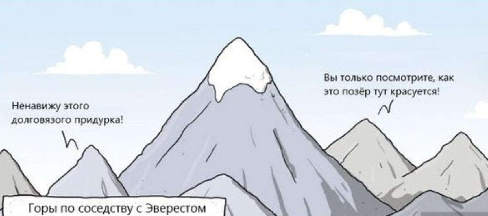 Гора эверест рисунок для детей