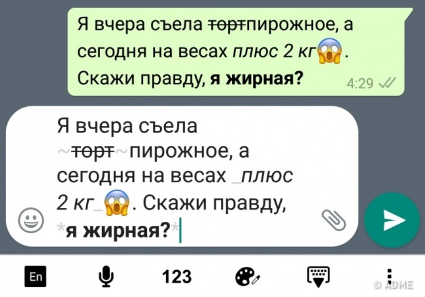 Курсив в ватсап. Фишки для ватсапа с текстом. Фишки ватсап. Фишки ватсап с текстом. Фишки в вацапе с текстом.