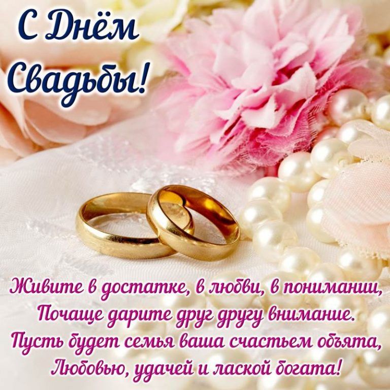 Открытки поздравления с хрустальной свадьбой (12)