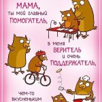 Открытки с днем рождения мама (5)