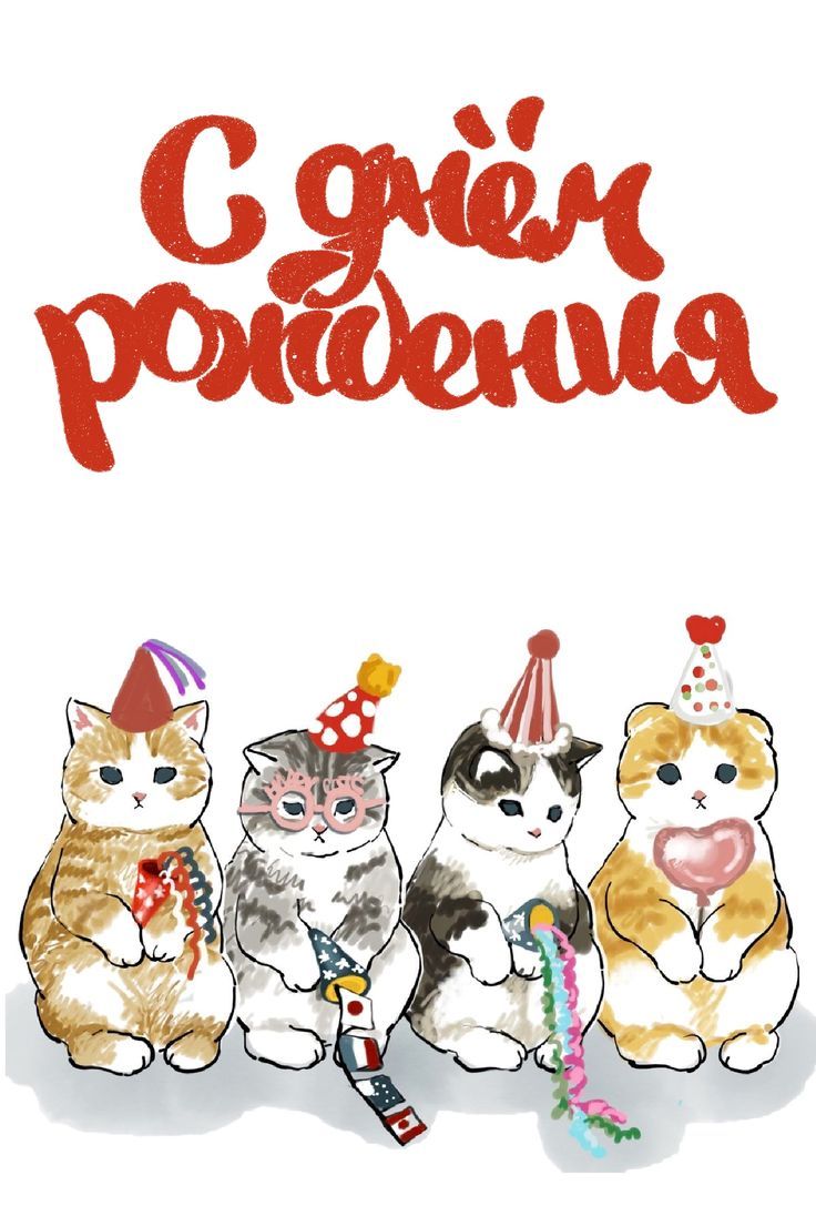 Yandex с днем рождения открытки   подборка (16)