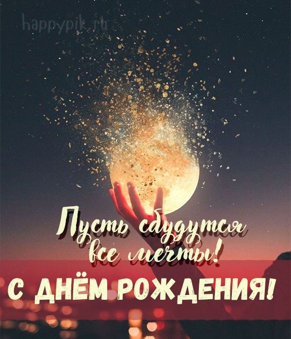 Yandex с днем рождения открытки   подборка (26)