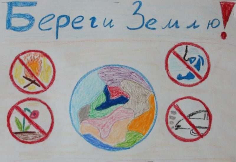 Интересный плакат на тему Берегите Землю (16)
