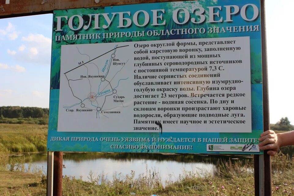 На в километров озеро